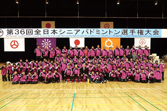 全日本シニアバドミントン選手権大会